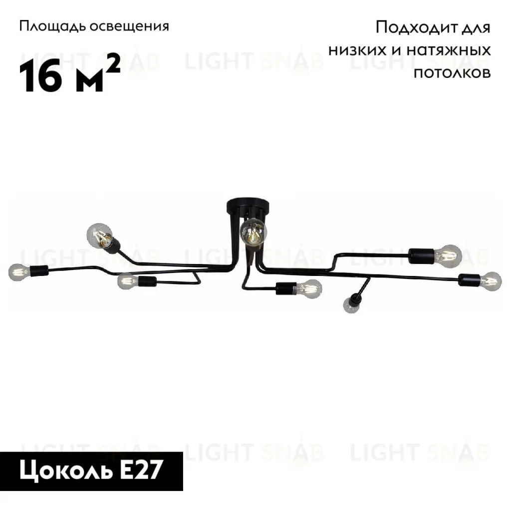 Потолочная люстра Illumico IL2000-8C-05 BK IL2000-8C-05 BK