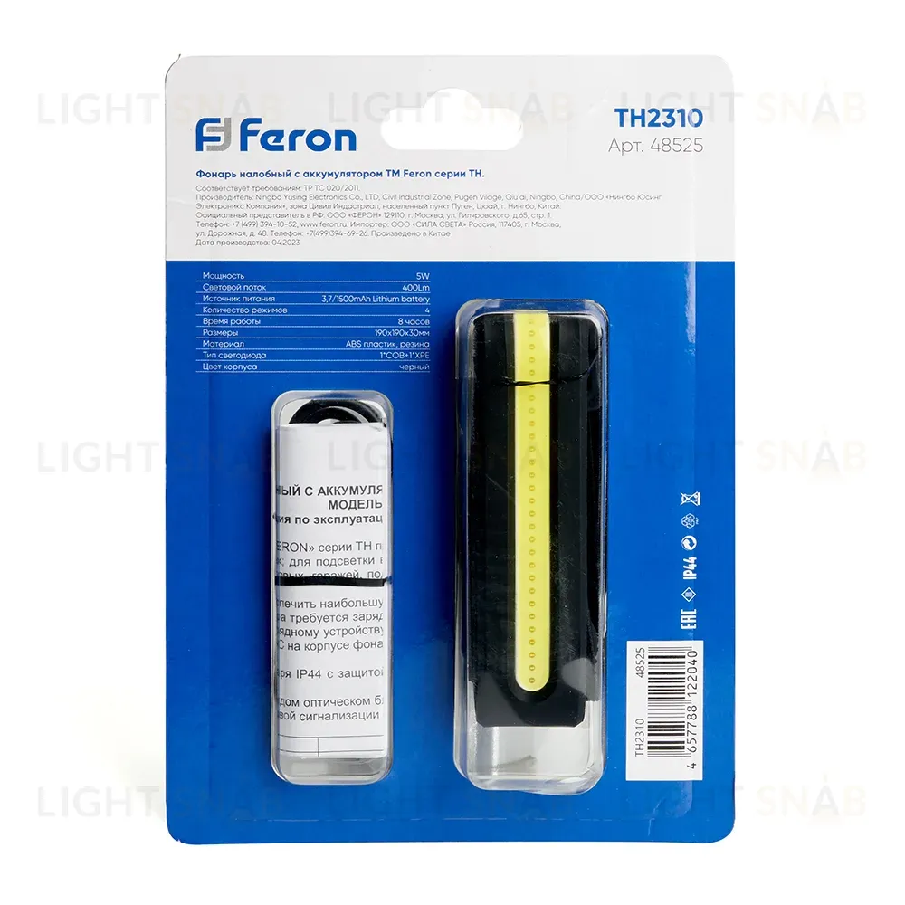 Фонарь налобный c аккумулятором Feron TH2310 48525 48525