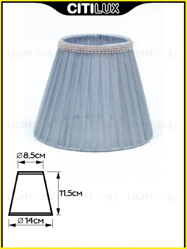 Абажур Citilux 115.176 115.176