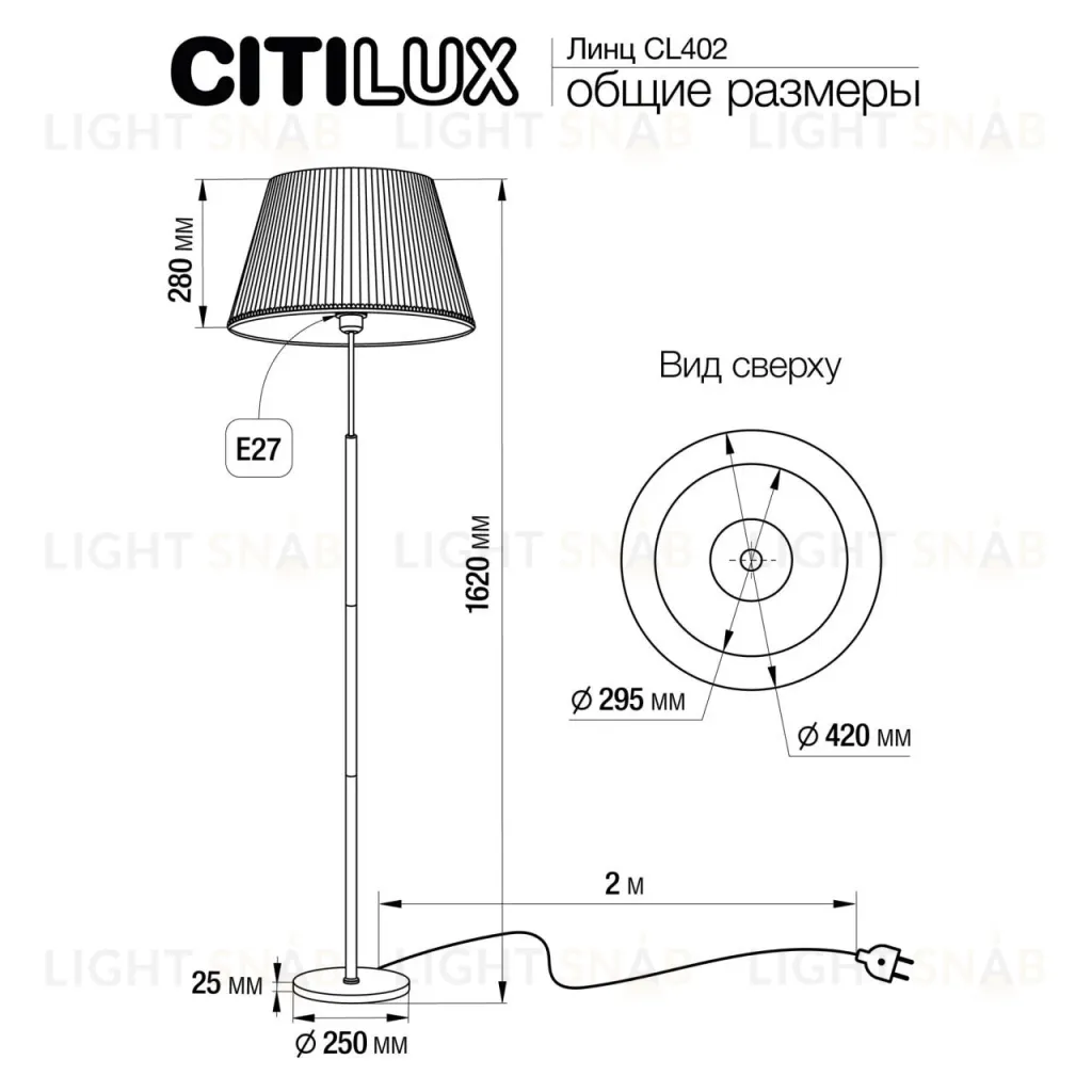 Торшер Citilux Линц CL402973 CL402973
