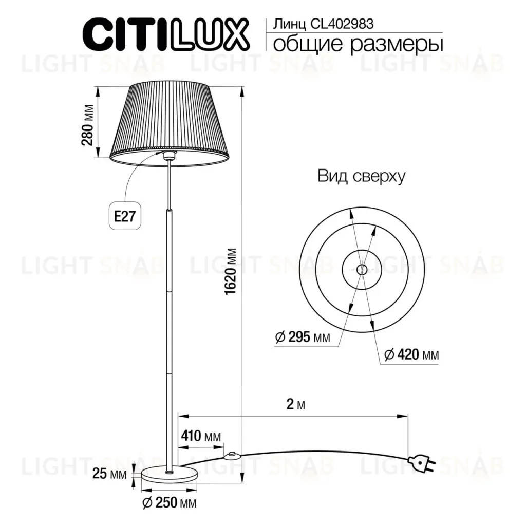 Торшер Citilux Линц CL402983 CL402983