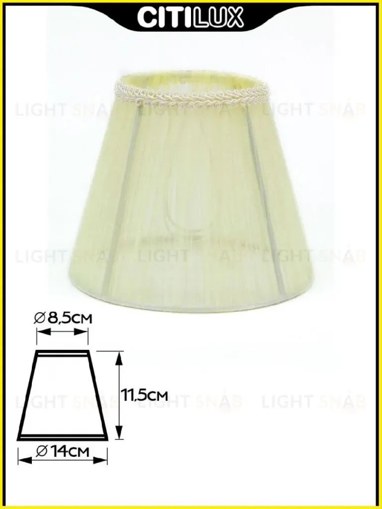 Абажур Citilux 116.008 116.008