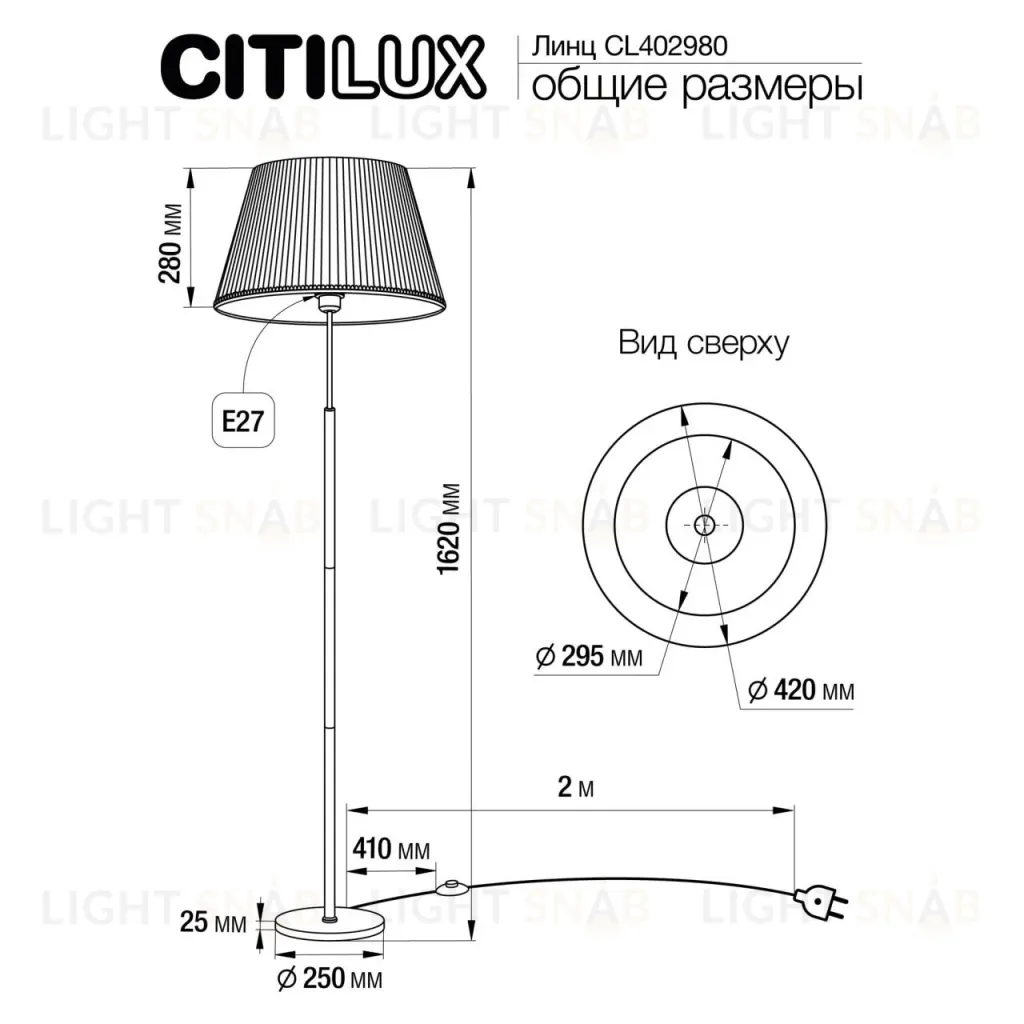 Торшер Citilux Линц CL402980 CL402980