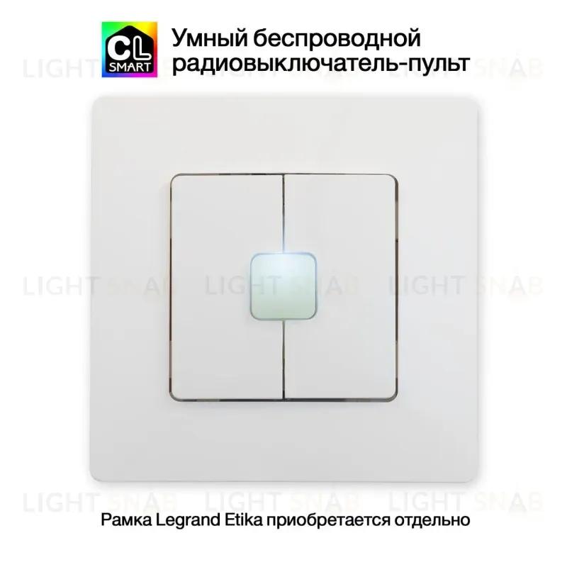Радиовыключатель Citilux Смарт CLR4W CLR4W