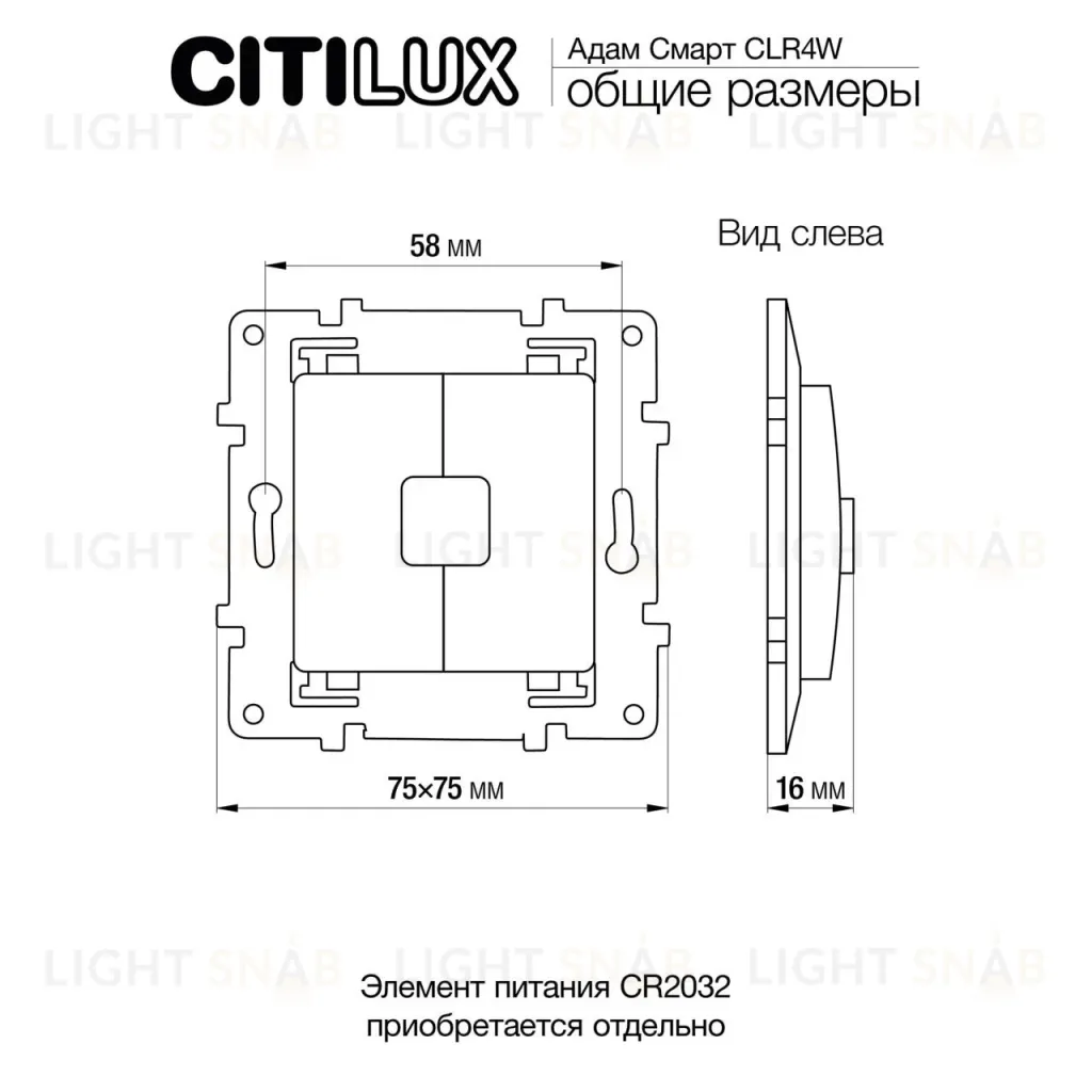 Радиовыключатель Citilux Смарт CLR4W CLR4W