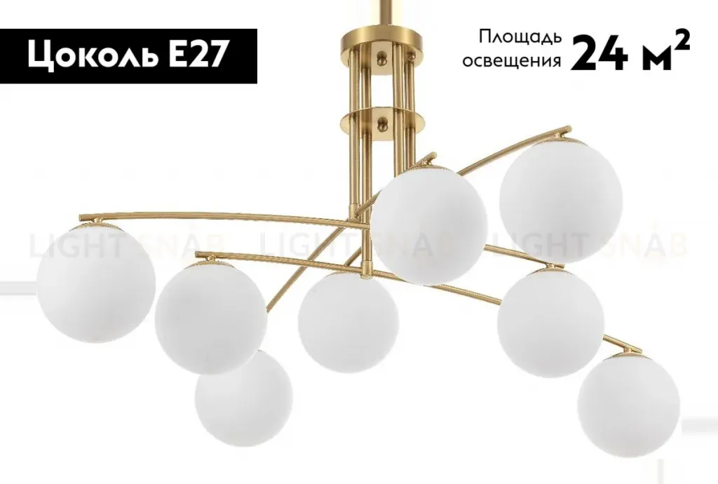 Потолочная люстра MyFar Aerton MR1941-8C MR1941-8C