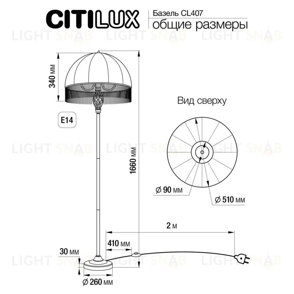 Торшер Citilux Базель CL407932 CL407932