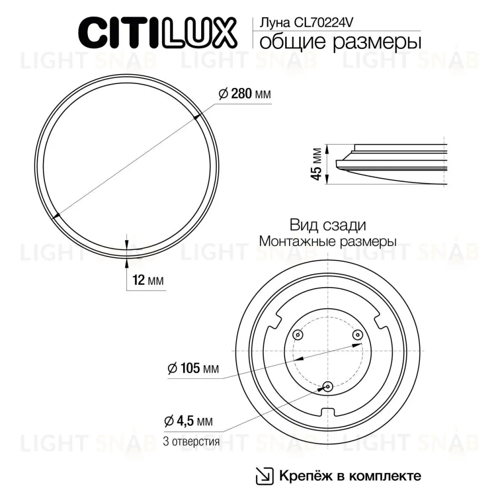 Потолочный светильник Citilux Луна CL70224V CL70224V