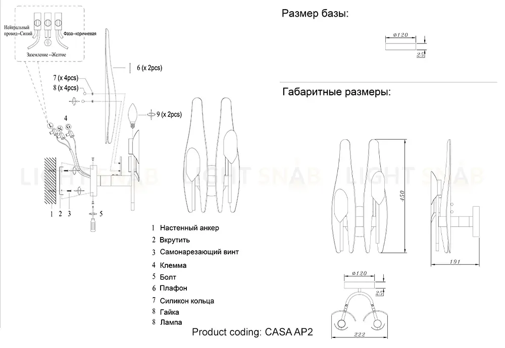 Бра Crystal Lux CASA AP2 BRASS CASA AP2 BRASS