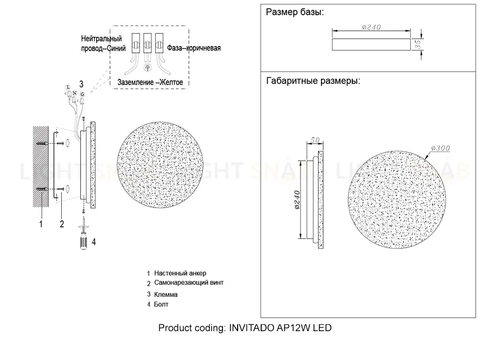 Настенный светильник Crystal Lux INVITADO AP12W LED INVITADO AP12W LED