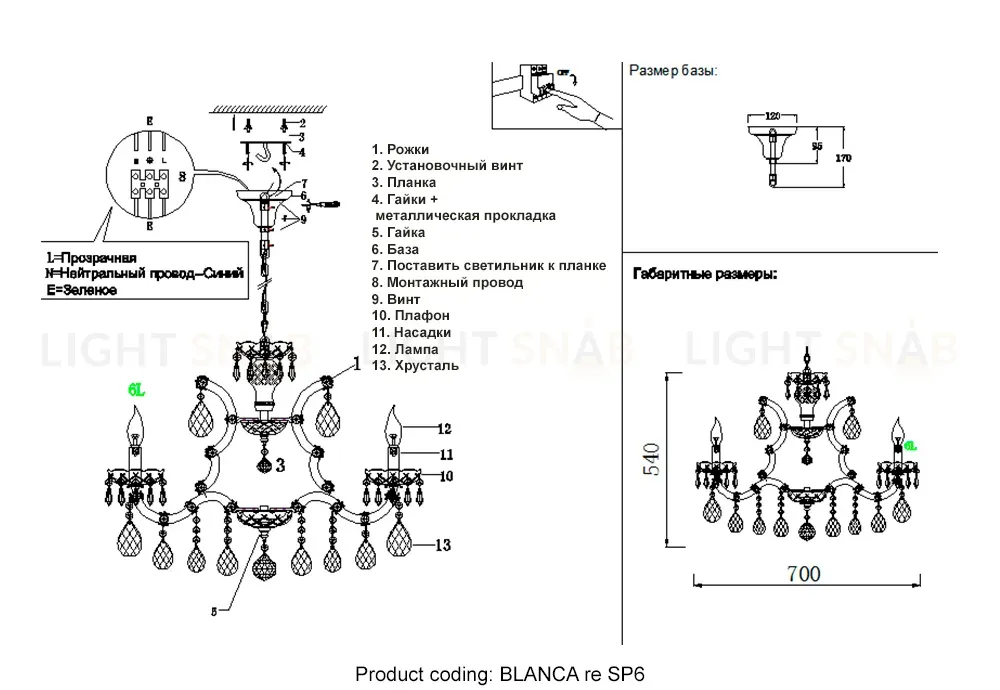 Подвесная люстра Crystal Lux BLANCA re SP6 BLANCA re SP6