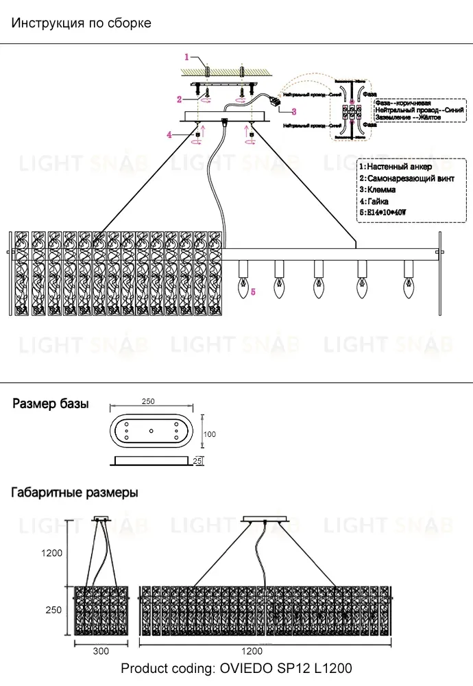 Подвесная люстра Crystal Lux OVIEDO SP12 L1200 OVIEDO SP12 L1200