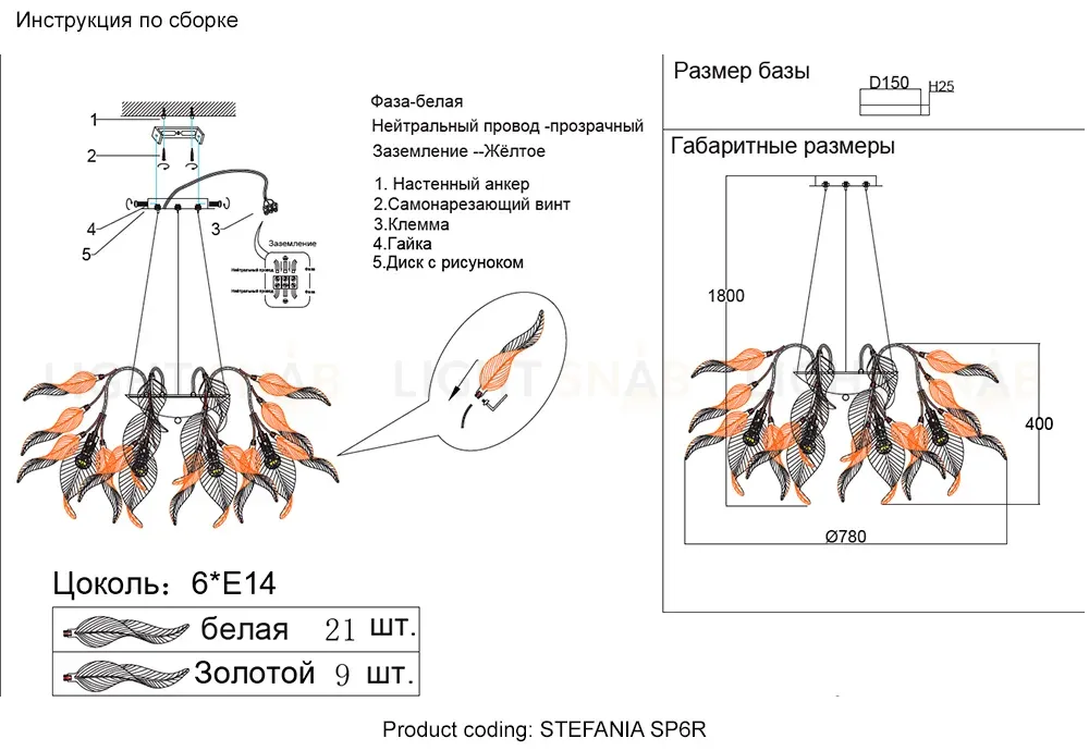 Подвесная люстра Crystal Lux STEFANIA SP6R STEFANIA SP6R