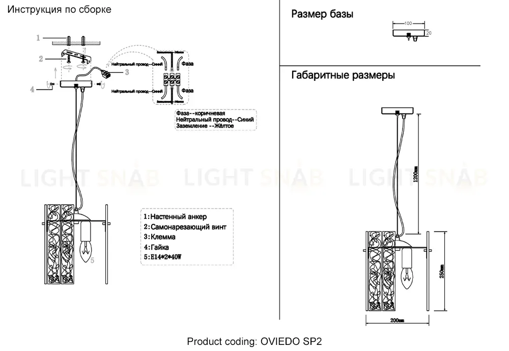 Подвесной светильник Crystal Lux OVIEDO SP2 OVIEDO SP2
