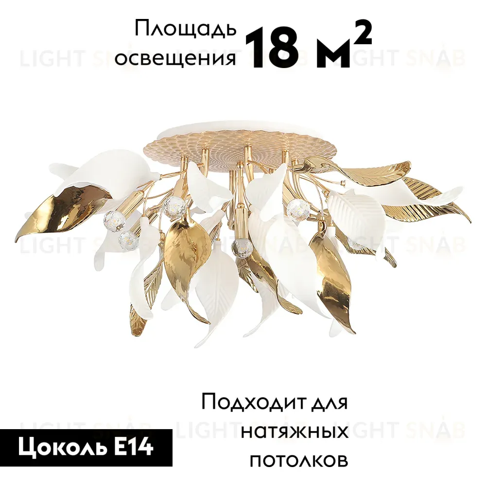 Потолочная люстра Crystal Lux STEFANIA PL9 STEFANIA PL9
