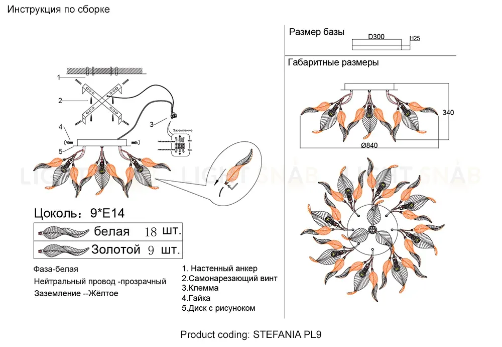 Потолочная люстра Crystal Lux STEFANIA PL9 STEFANIA PL9