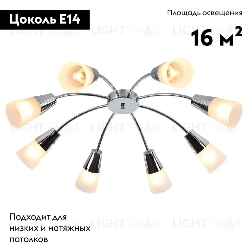 Потолочная люстра Escada Aquilegia 1100/8P Chrome 1100/8P Chrome