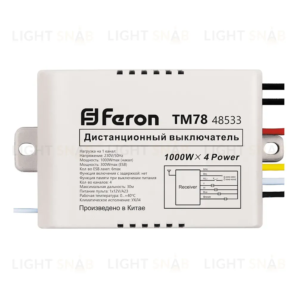 Дистанционный выключатель Feron TM78 48533 48533