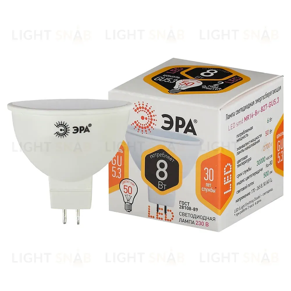 Лампа светодиодная ЭРА GU5.3 8W 2700K матовая LED MR16-8W-827-GU5.3 Б0020546 Б0020546