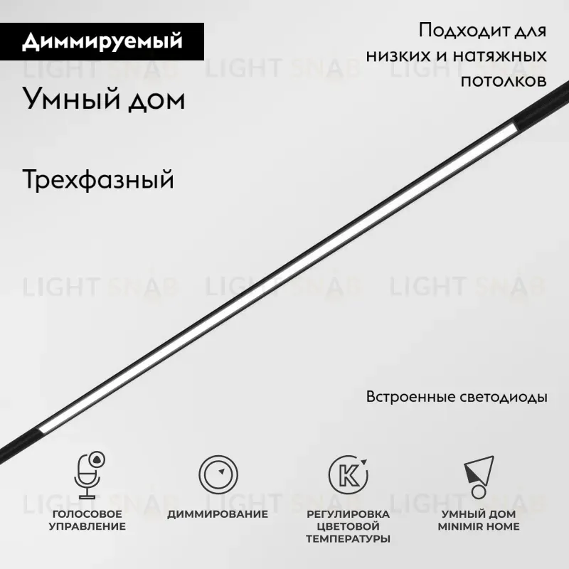 Трековый светодиодный светильник Elektrostandard Slim Magnetic 85077/01 4690389195372 a063540 4690389195372