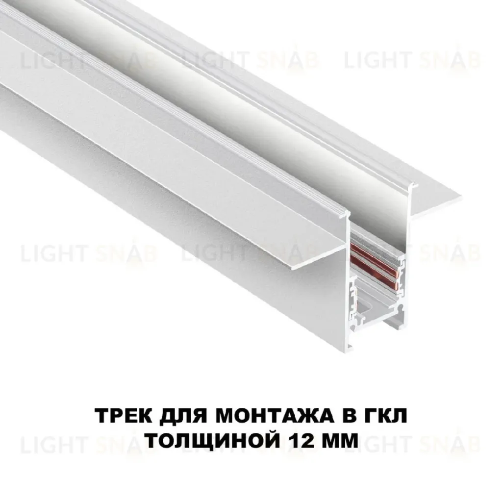 Шинопровод для встраиваемого монтажа Novotech Flum 135229 135229