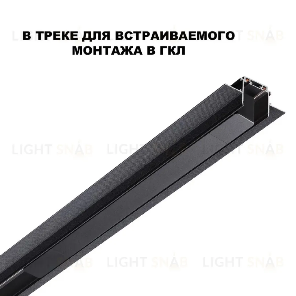 Драйвер для шинопровода Novotech Smal 359214 359214