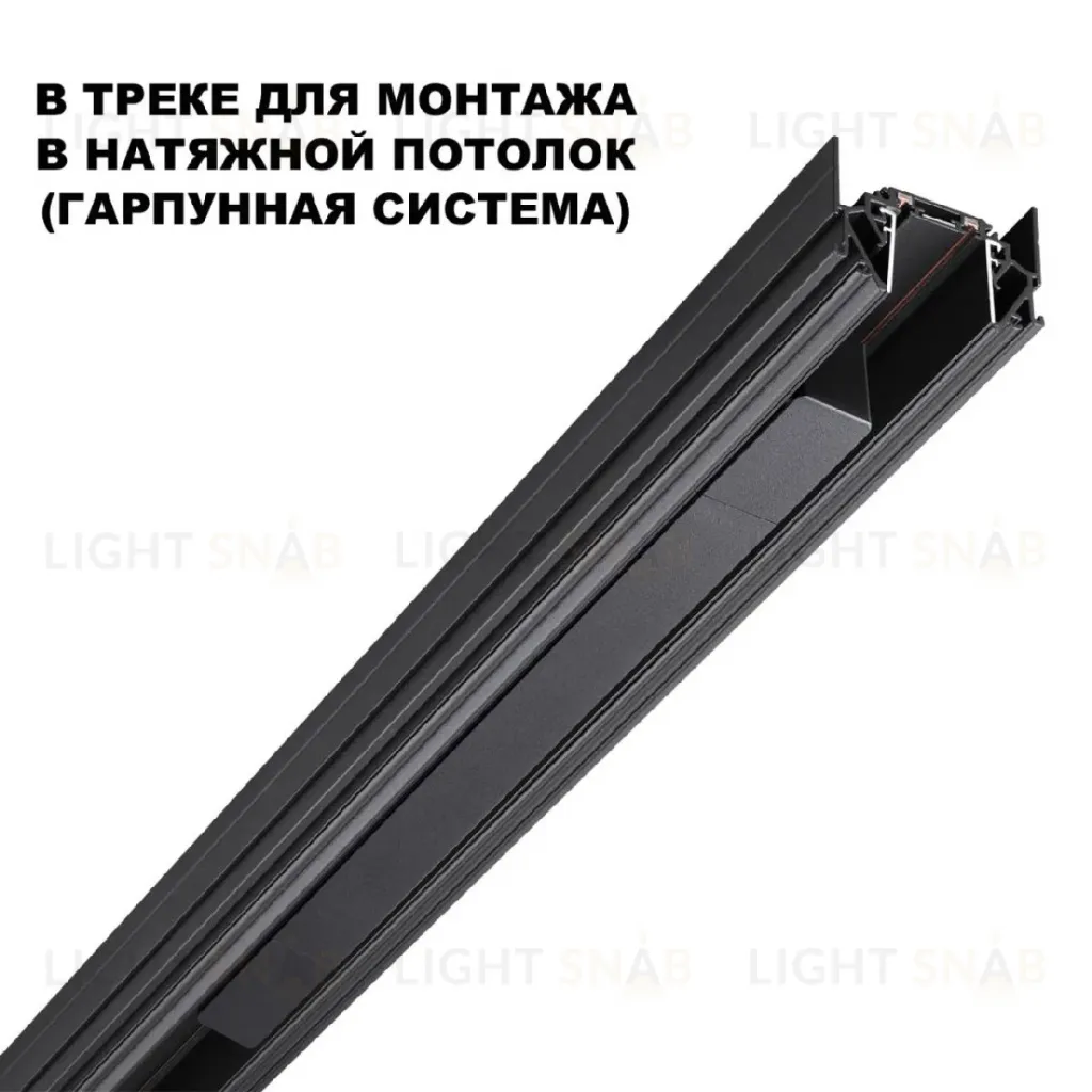 Драйвер для шинопровода Novotech Smal 359214 359214