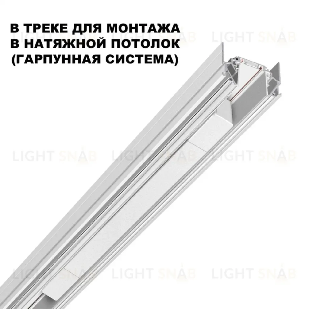 Драйвер для шинопровода Novotech Smal 359215 359215