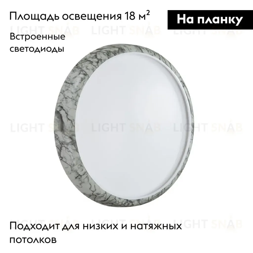 Настенно-потолочный светильник Sonex Mramo white 7638/DL 7638/DL