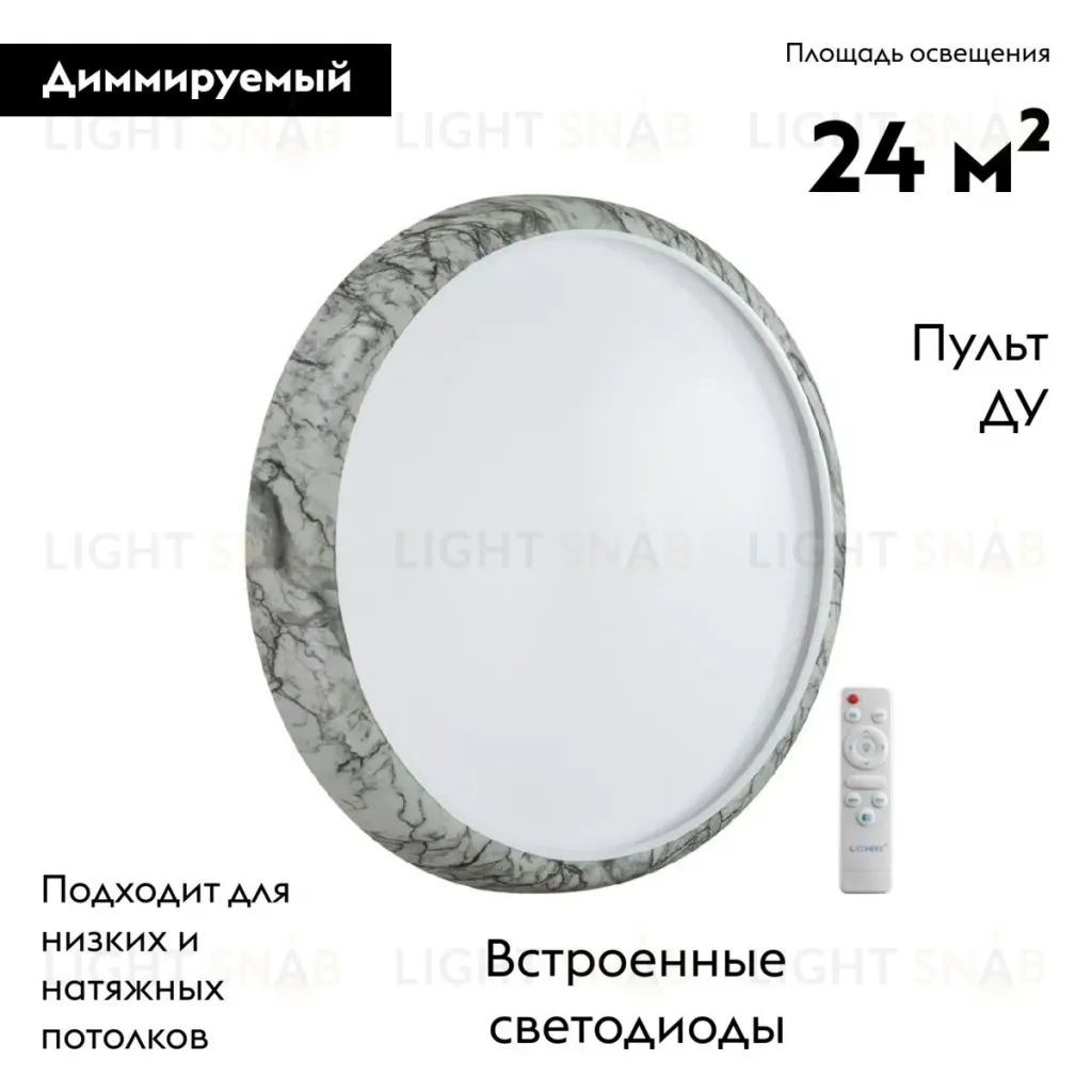 Настенно-потолочный светильник Sonex Mramo white 7638/EL 7638/EL