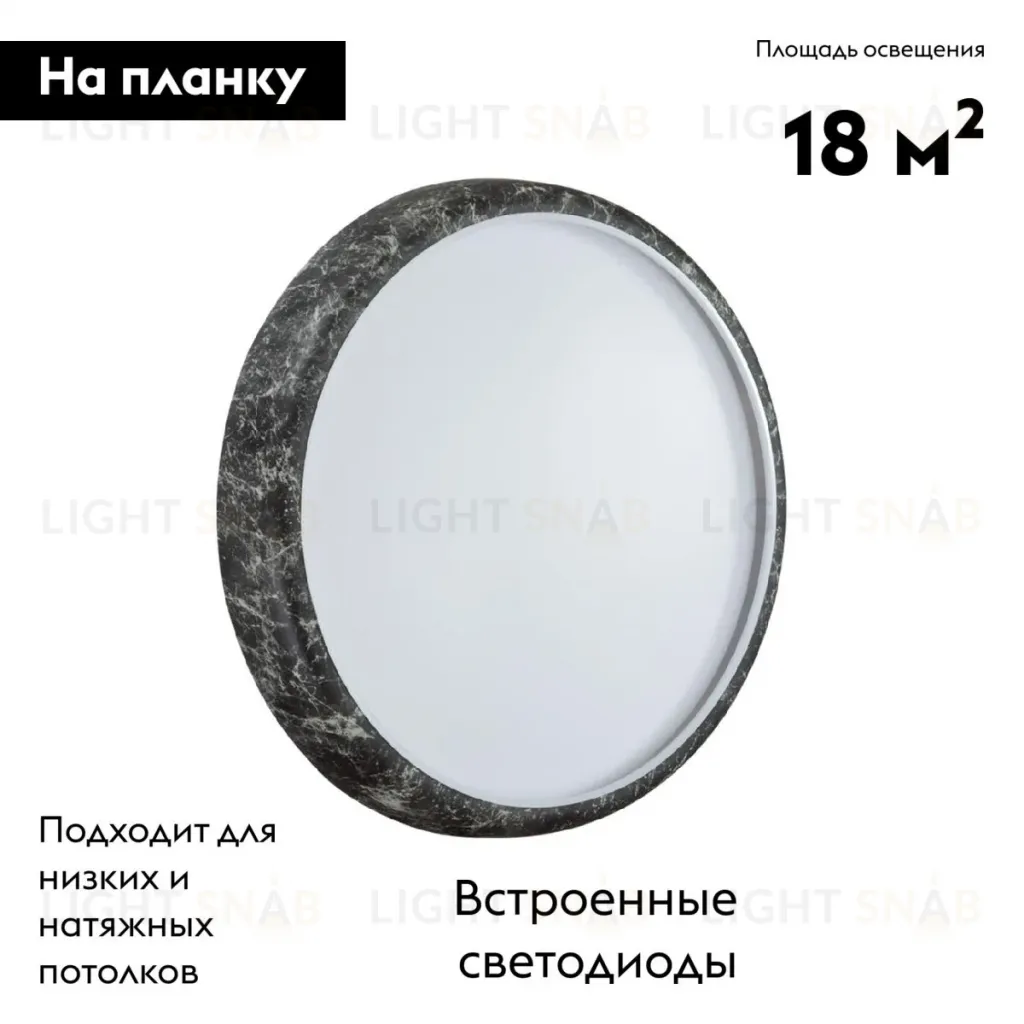 Настенно-потолочный светильник Sonex Mramo black 7639/DL 7639/DL