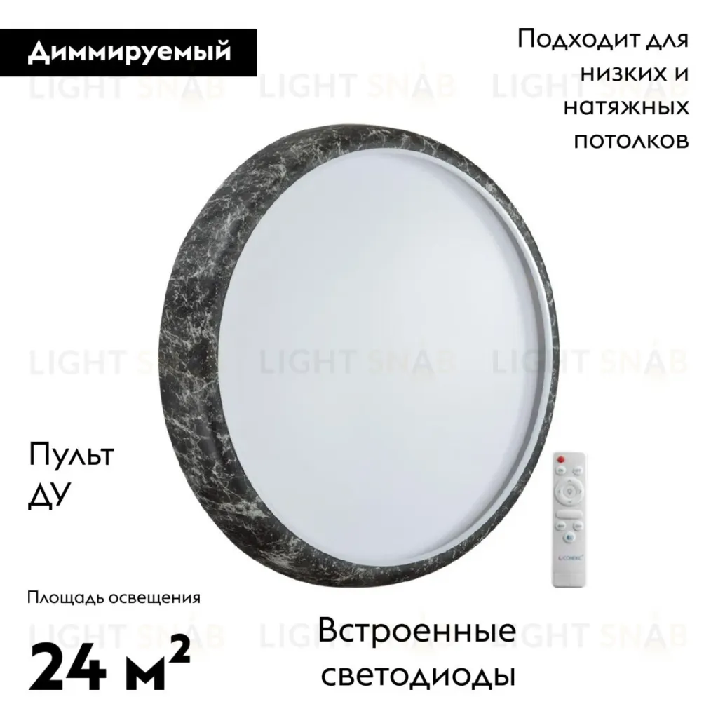 Настенно-потолочный светильник Sonex Mramo black 7639/EL 7639/EL