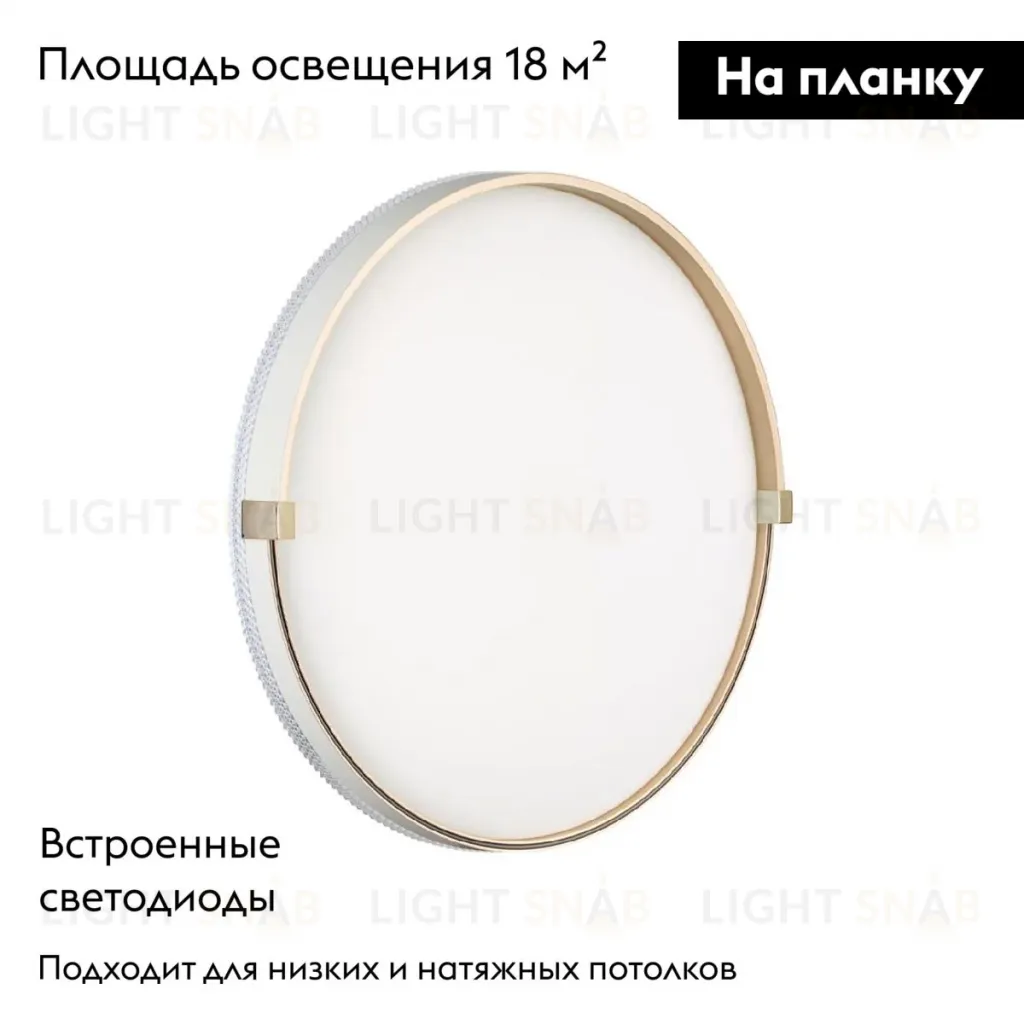 Настенно-потолочный светильник Sonex Olidi white 7646/DL 7646/DL