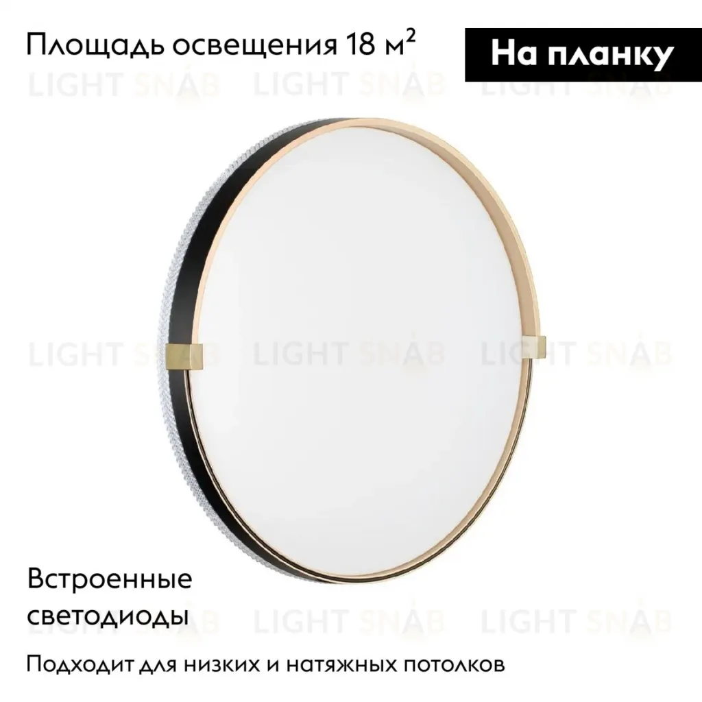 Настенно-потолочный светильник Sonex Olidi black 7647/DL 7647/DL