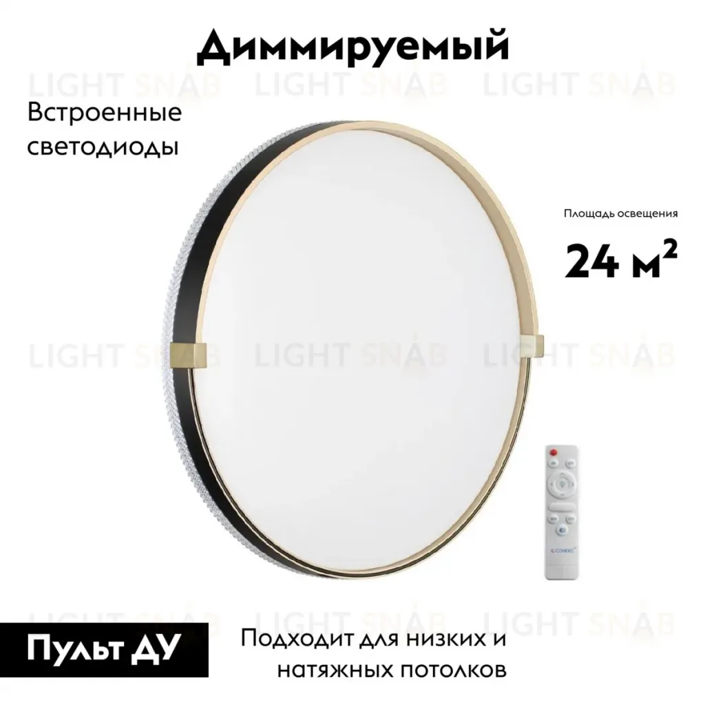 Настенно-потолочный светильник Sonex Olidi black 7647/EL 7647/EL