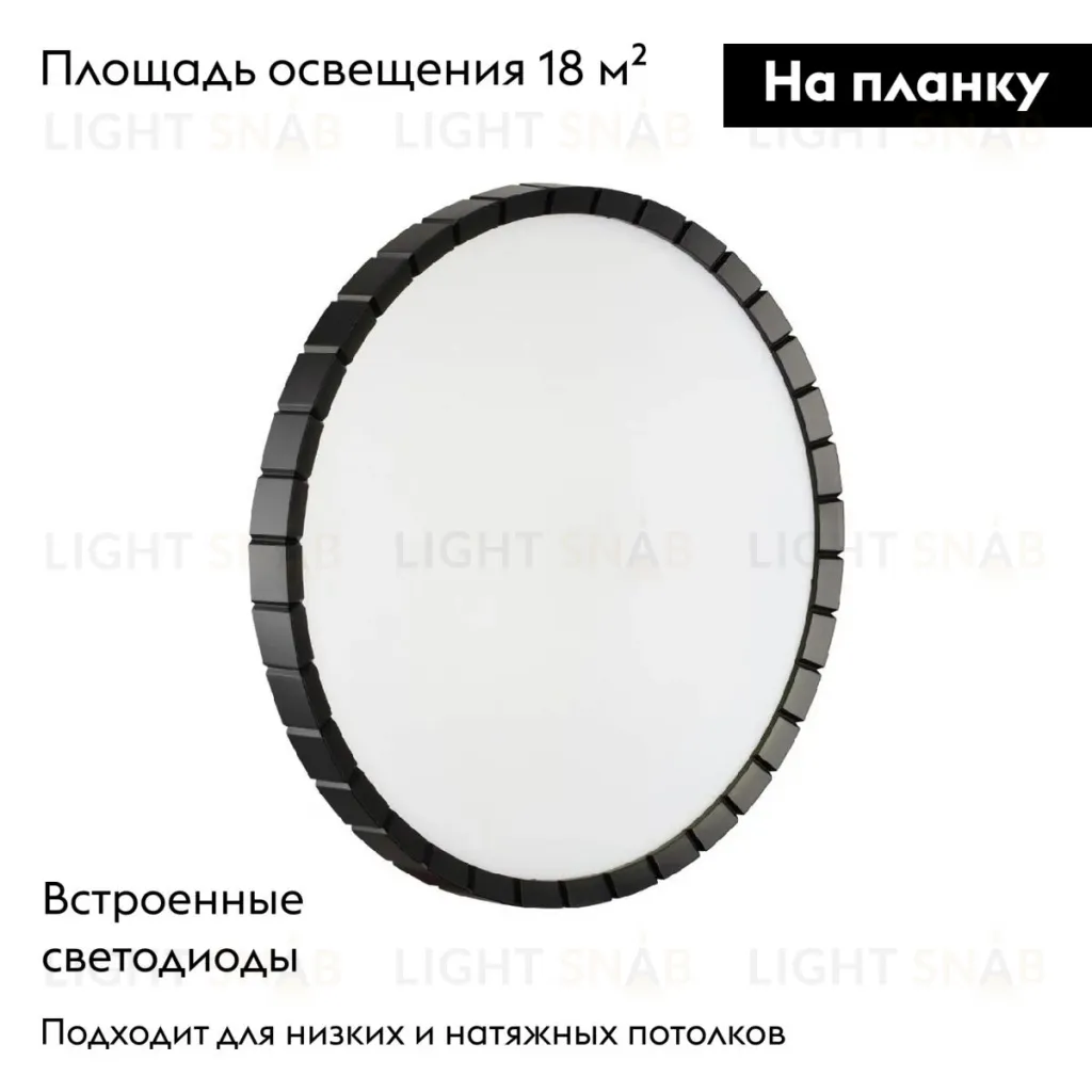 Настенно-потолочный светильник Sonex Atabi black 7649/DL 7649/DL