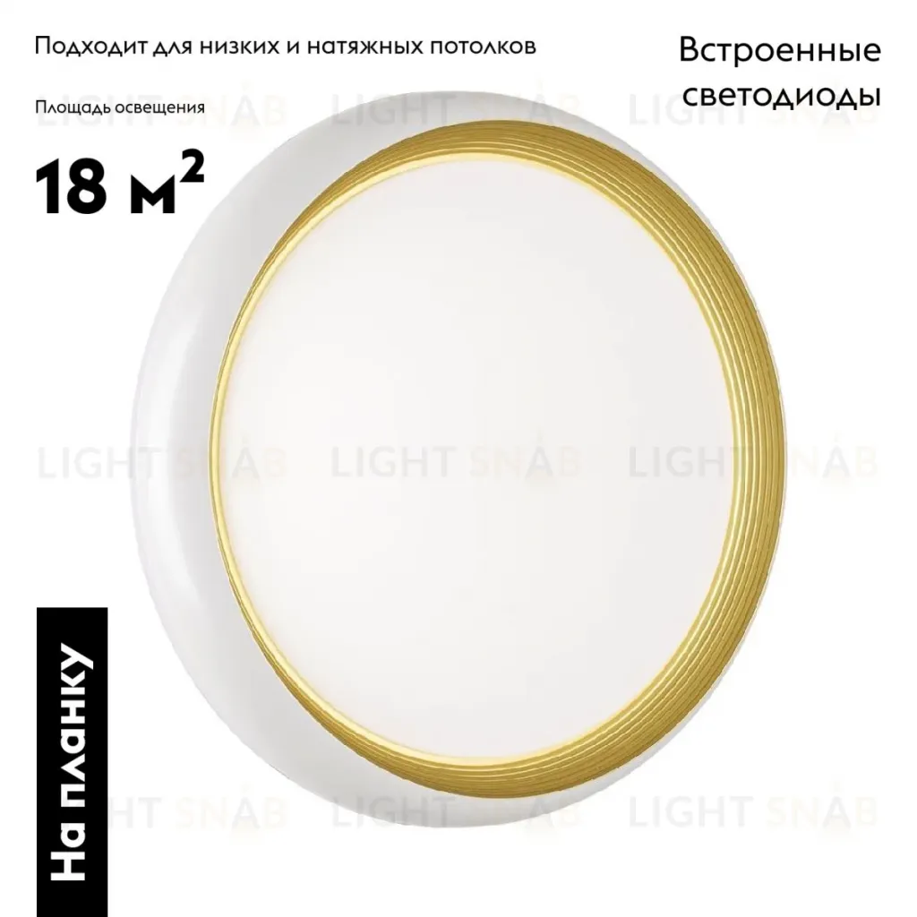 Настенно-потолочный светильник Sonex Tofiq white 7650/DL 7650/DL