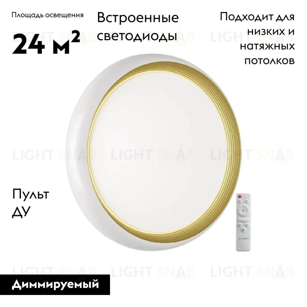 Настенно-потолочный светильник Sonex Tofiq white 7650/EL 7650/EL