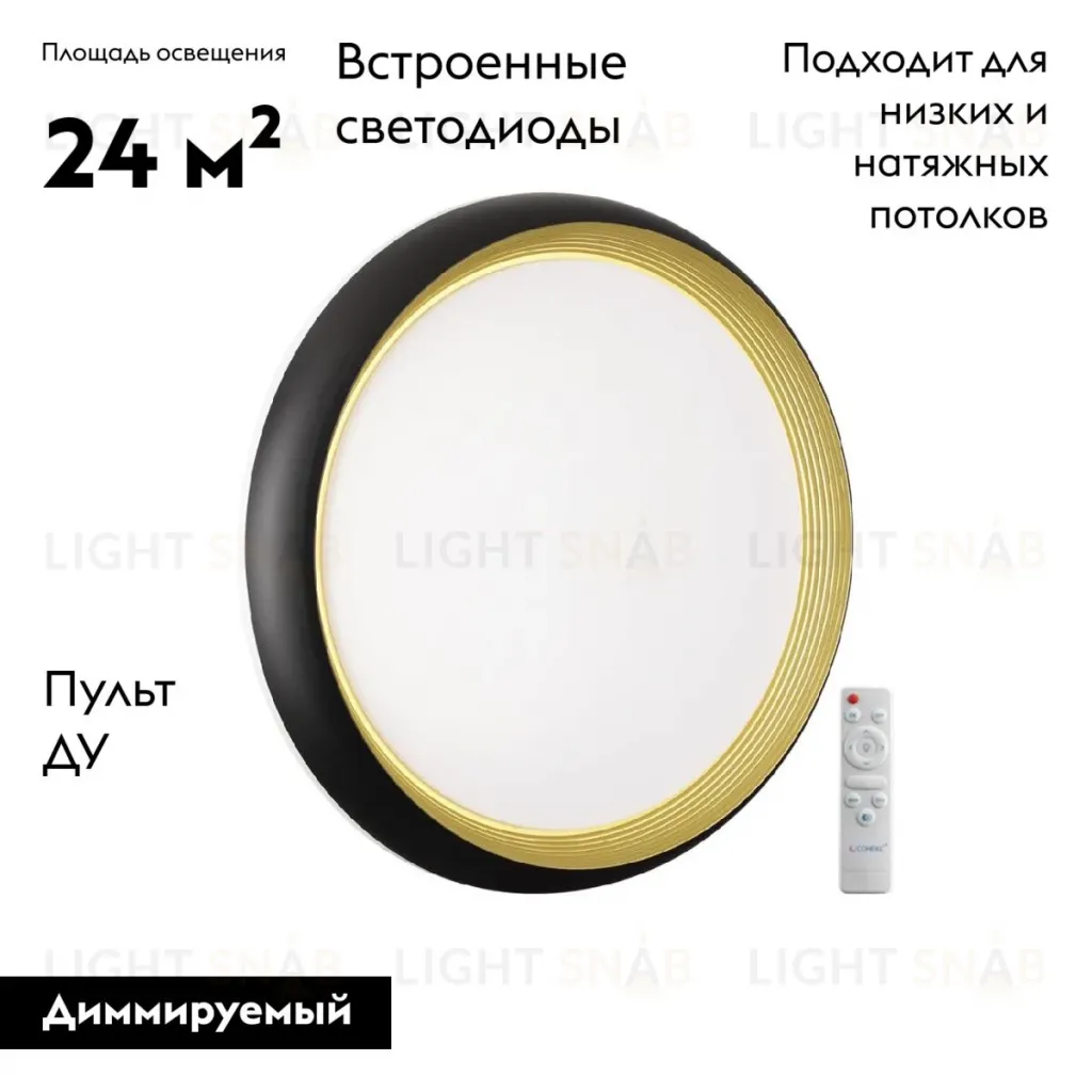 Настенно-потолочный светильник Sonex Tofiq black 7651/EL 7651/EL