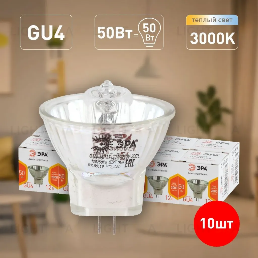 Лампа галогенная Эра GU4 50W 3000K GU4-MR11-50W-12V-30CL Б0044749 Б0044749
