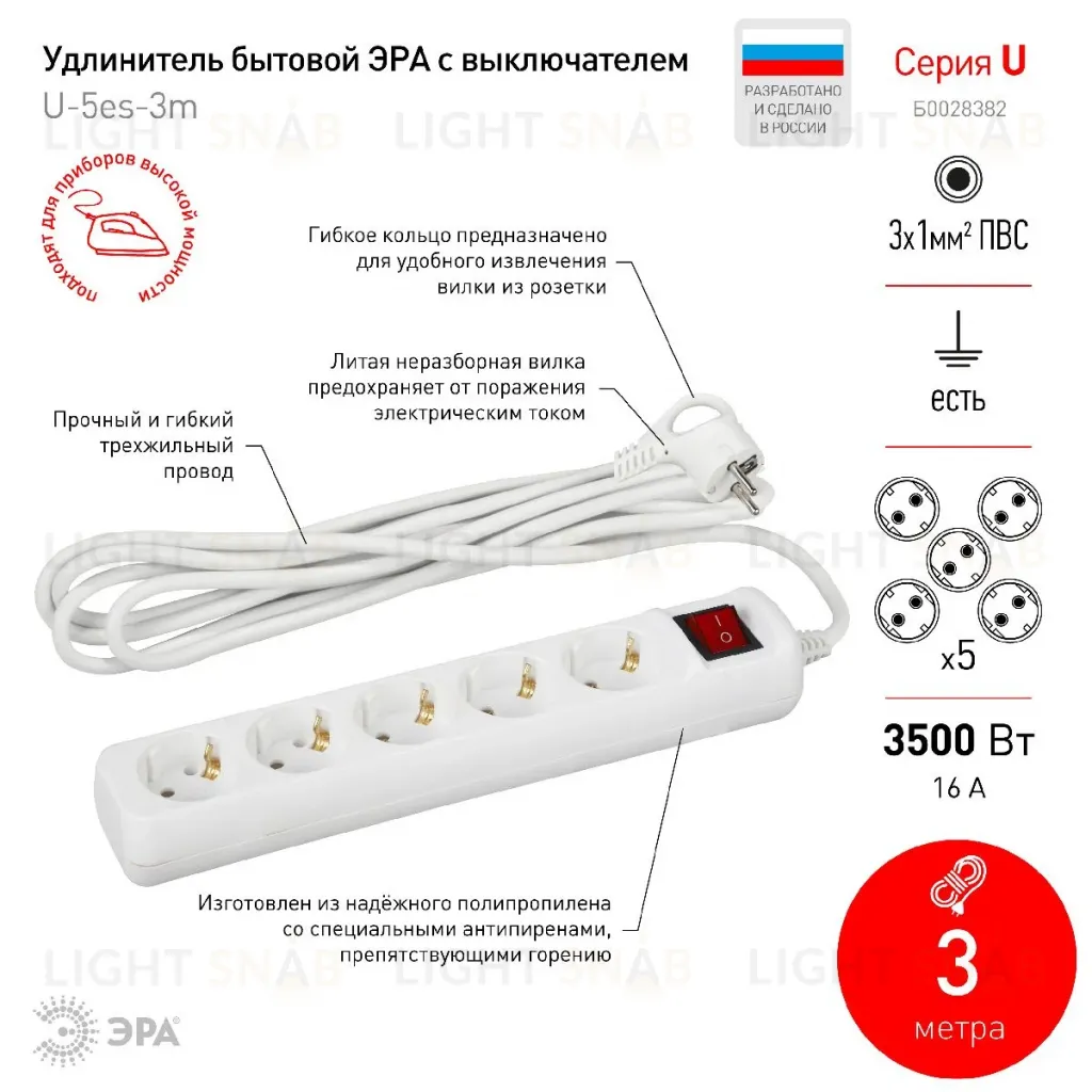 Удлинитель электрический Эра U-5es-3m-3x1 Б0028382 Б0028382
