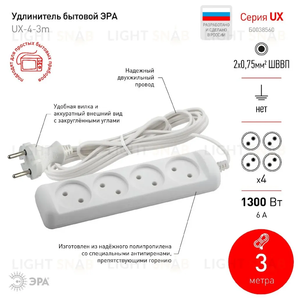 Удлинитель электрический Эра UX-4-3m Б0038560 Б0038560