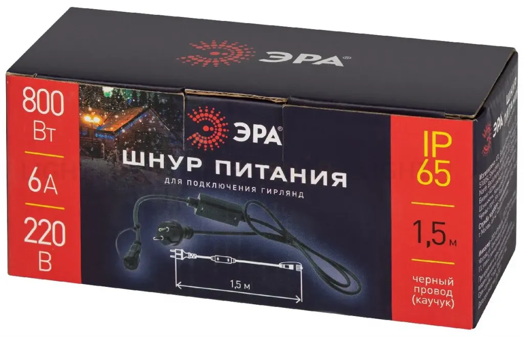 Шнур питания для гирлянд Эра ERAPS-K800 Б0051881 Б0051881