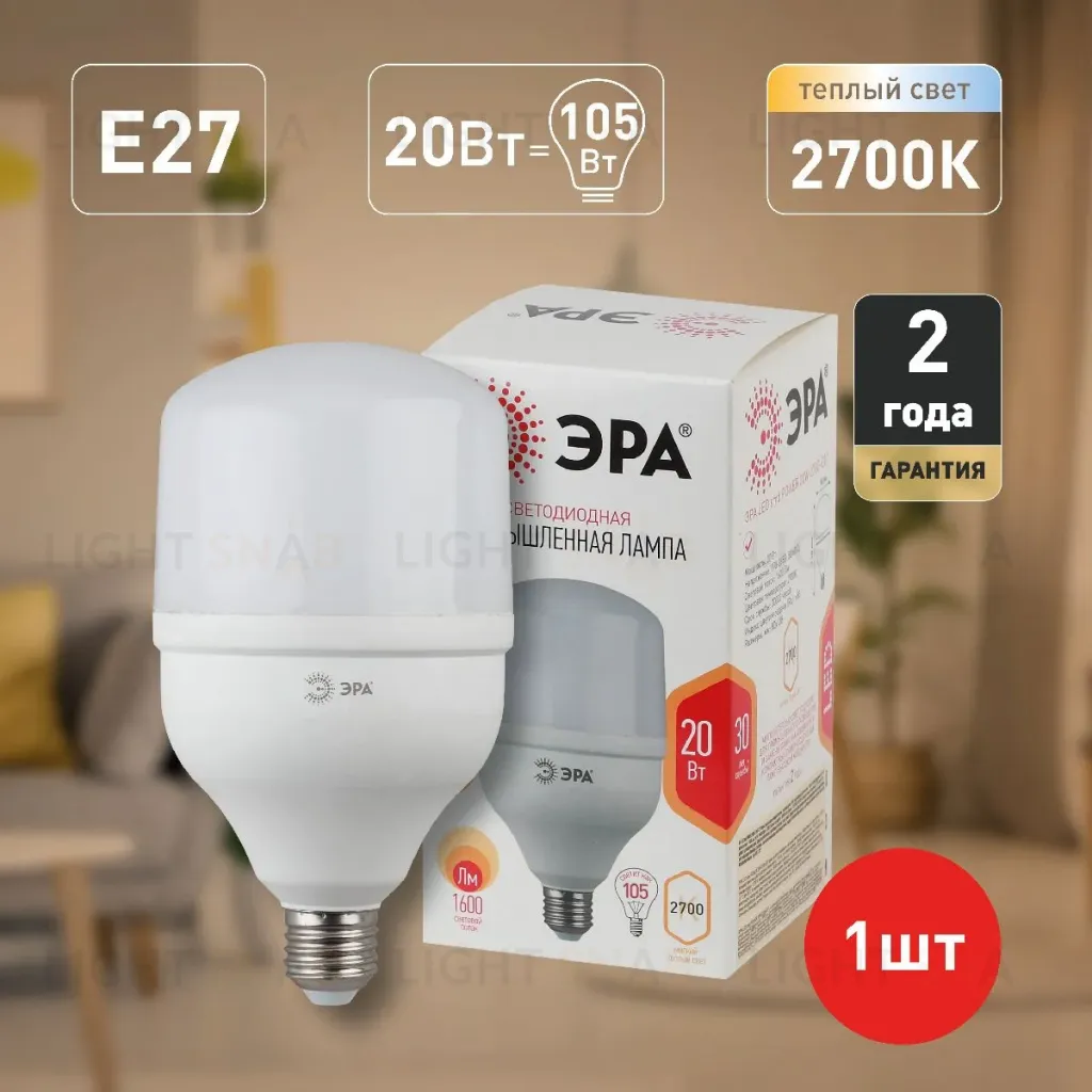 Лампа светодиодная Эра E27 20W 2700K LED POWER T80-20W-2700-E27 Б0027000 Б0027000