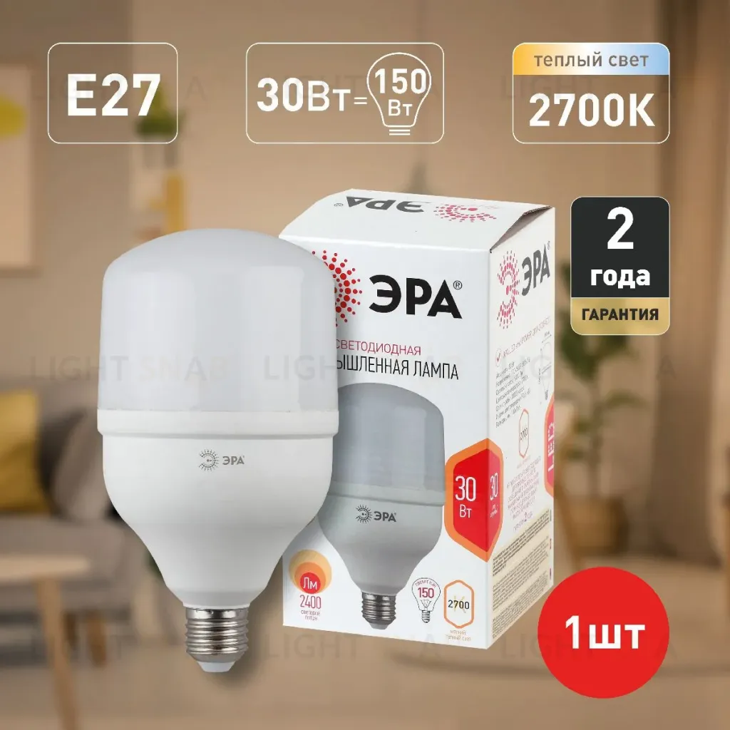 Лампа светодиодная Эра E27 30W 2700K LED POWER T100-30W-2700-E27 Б0027002 Б0027002
