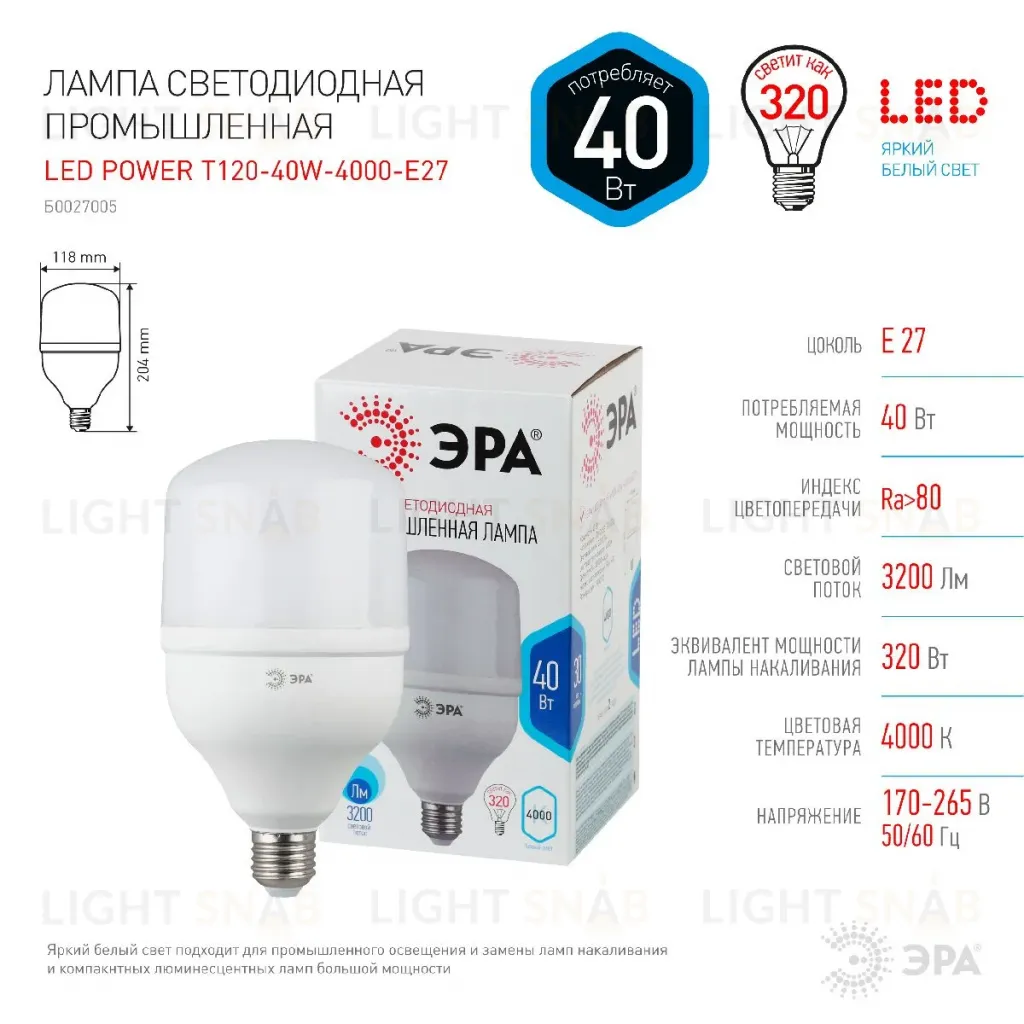 Лампа светодиодная Эра E27 40W 4000K LED POWER T120-40W-4000-E27 Б0027005 Б0027005