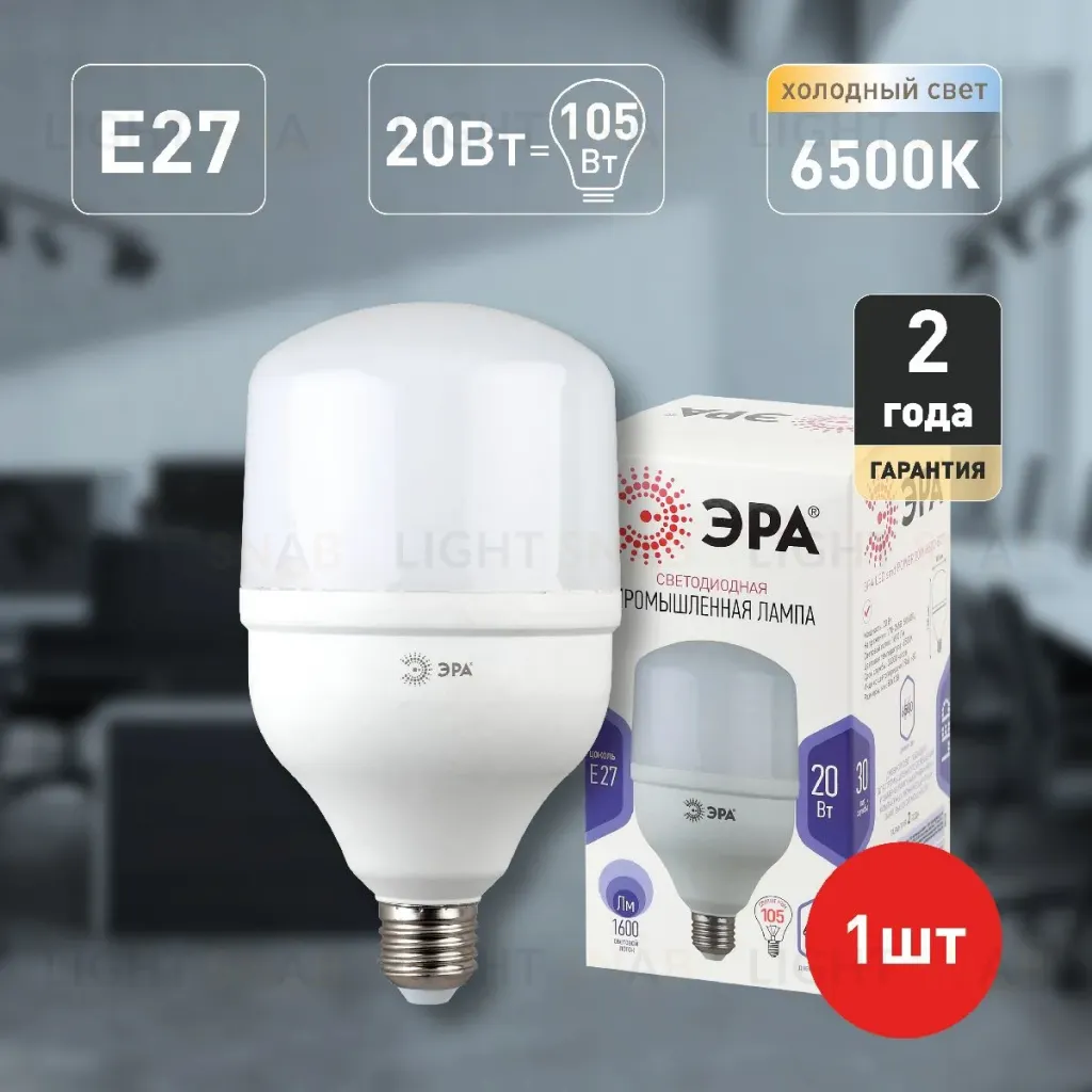 Лампа светодиодная Эра E27 20W 6500K LED POWER T80-20W-6500-E27 Б0027011 Б0027011