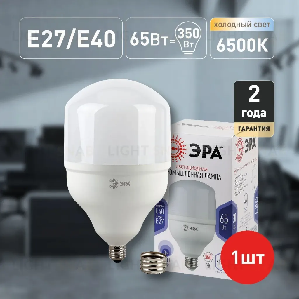 Лампа светодиодная Эра E40 65W 6500K LED POWER T160-65W-6500-E27/E40 Б0027924 Б0027924