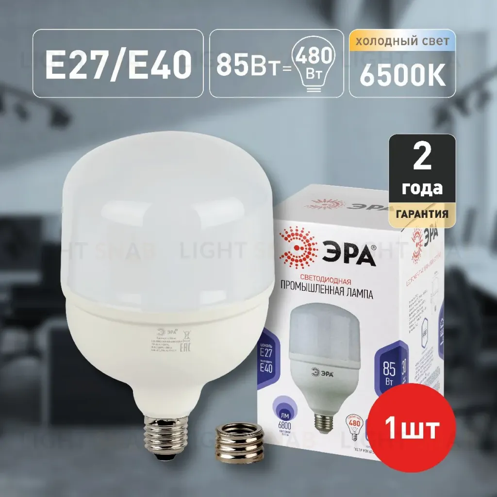 Лампа светодиодная Эра E40 85W 6500K LED POWER T140-85W-6500-E27/E40 Б0032088 Б0032088