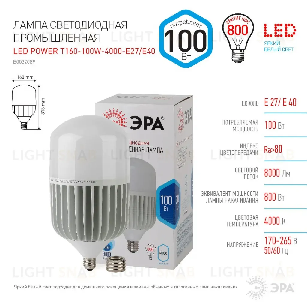 Лампа светодиодная Эра E40 100W 4000K LED POWER T160-100W-4000-E27/E40 Б0032089 Б0032089
